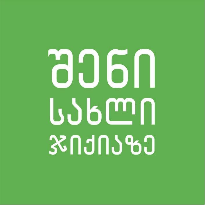 ჯიქია